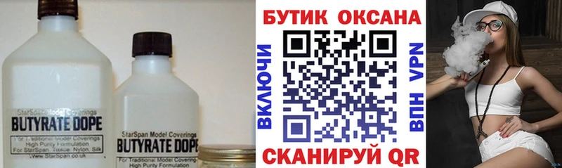 Купить закладки Обь БУТИРАТ оксибутират