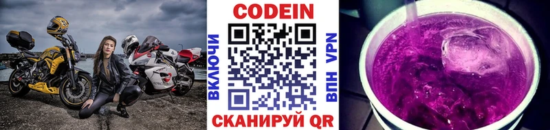 Codein Purple Drank  Купить закладки  Обь 