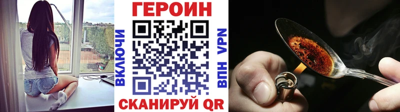Купить закладки  Обь  ГЕРОИН Heroin 