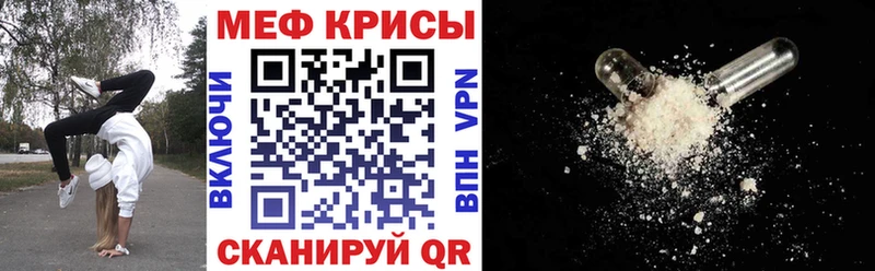 Купить где  Обь  МЕФ мяу мяу 