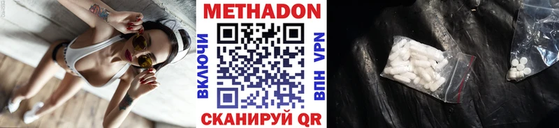 Купить Обь Метадон methadone